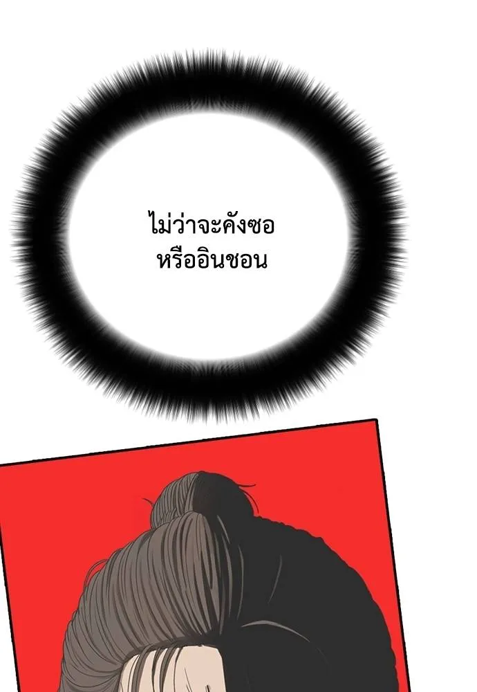 Y2K ตอนที่ 59 รูปที่ 154