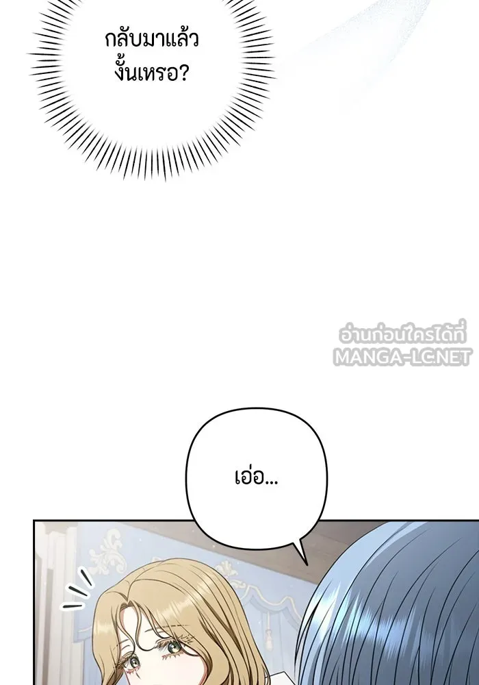 ละครชีวิตลิขิตรัก ตอนที่ 25 รูปที่ 30