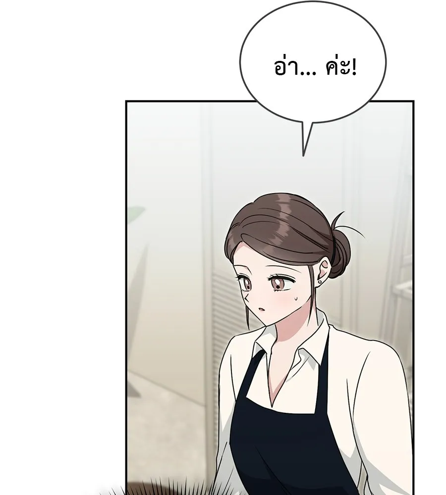 ผงาดรักนักกีฬาข้างบ้าน ตอนที่ 10 รูปที่ 34