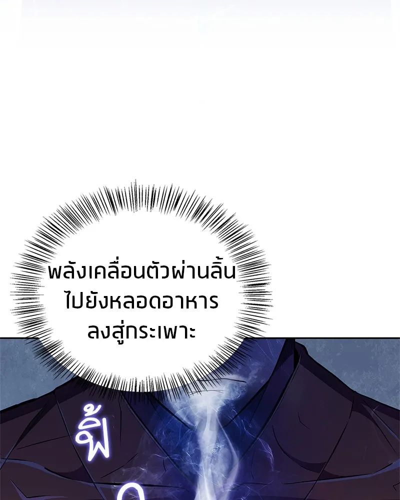 สุดยอดเทรนเนอร์แห่งยุทธภพ ตอนที่ 40 พลังของยาฟื้นฟูพลังขนาดเล็ก รูปที่ 47