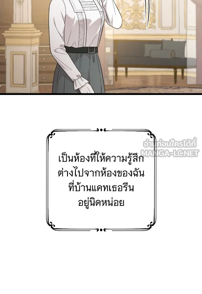 จำเลยหัวใจ ตอนที่ 70 รูปที่ 120