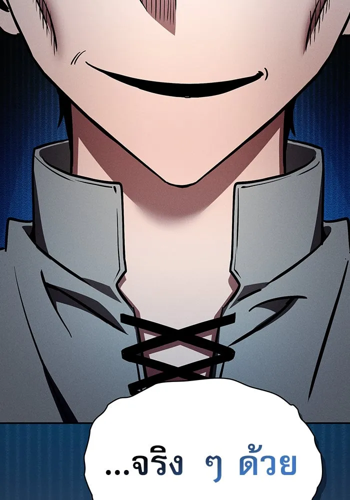 นักดาบอัจฉริยะจากอะคาเดมี ตอนที่ 12 รูปที่ 125