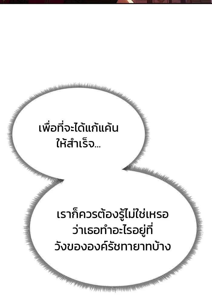 เกมรักจับสามี ตอนที่ 46 รูปที่ 94