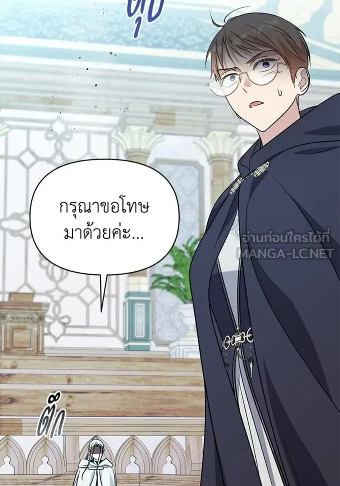 ชีวิตใหม่ในตระกูล ตอนที่ 108 รูปที่ 32
