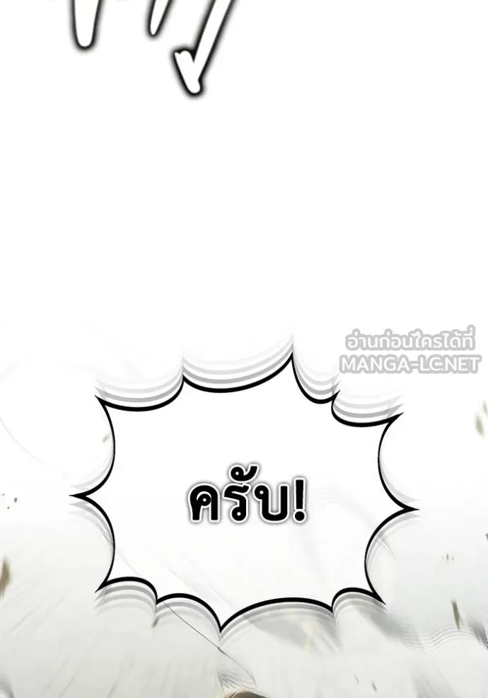 Regressor’s Life Aft ตอนที่ 57 รูปที่ 15