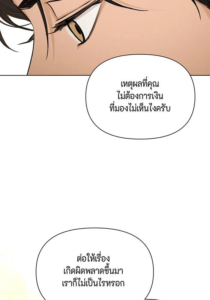 เพียงรุ่งอรุณ ตอนที่ 45 รูปที่ 76