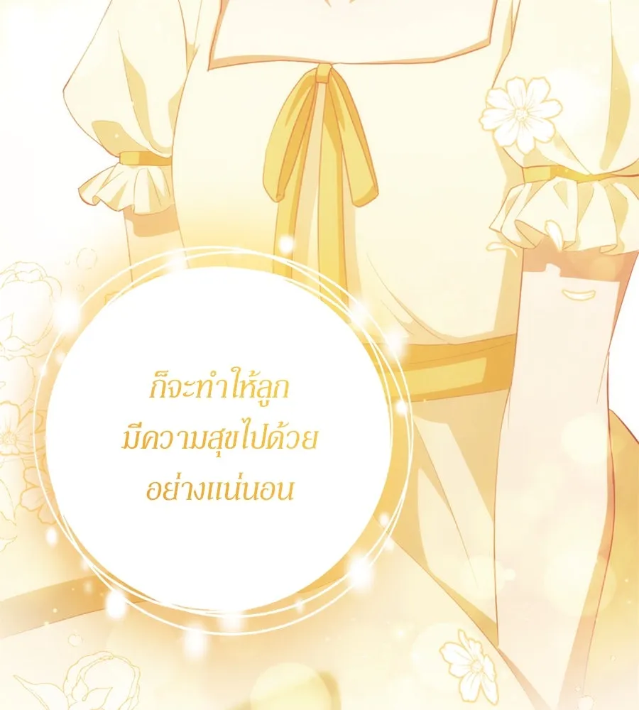 เบื้องหลังรอยยิ้มของเจ้าหญิง ตอนที่ 31 รูปที่ 139