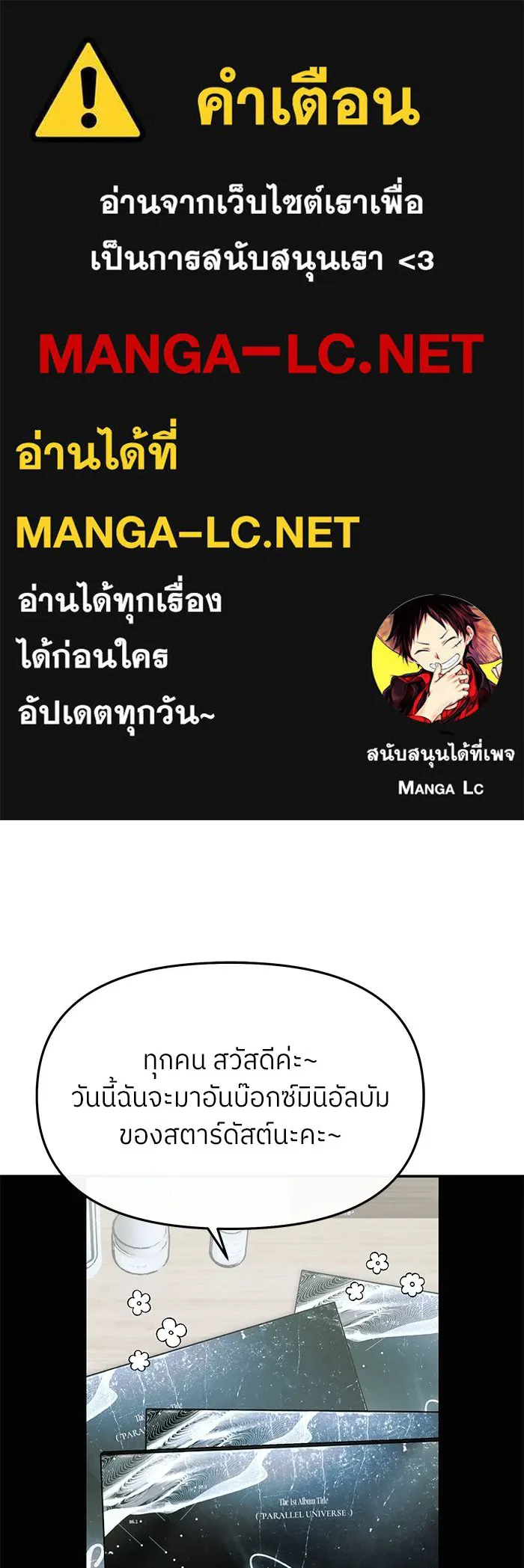 ย้อนเวลามาเป็นมักเน่ ตอนที่ 62 รูปที่ 1