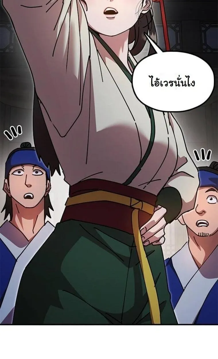 Chronicles of the Lazy Sovereign บ_นท_กของราชาจอมข_เก_ยจ ตอนที่ ตอนที่ 15 รูปที่ 13