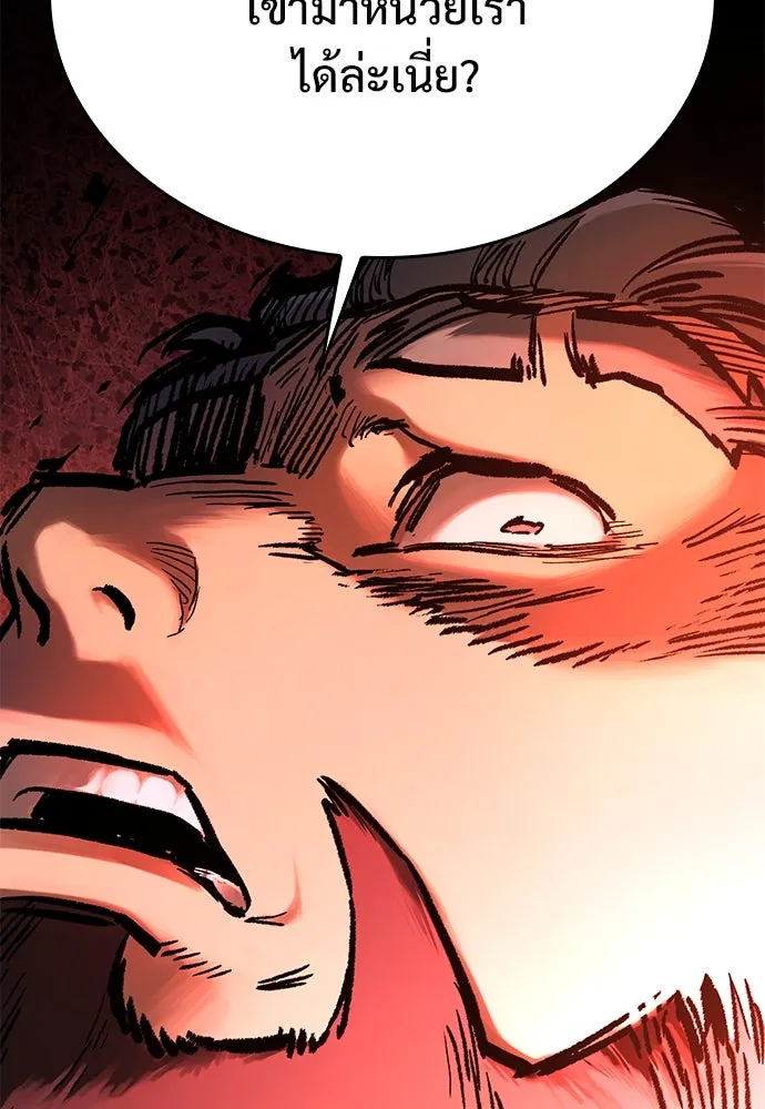 อัศวินวันเดียว ตอนที่ 46 รูปที่ 74
