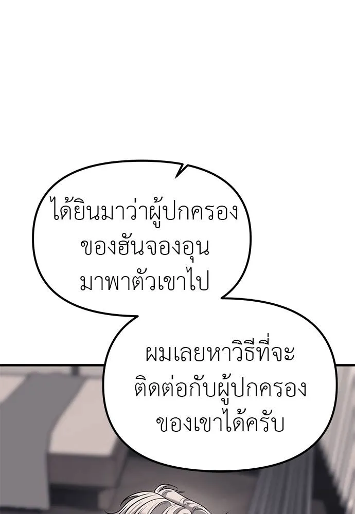 ปฏิบัติการลับบุกโรงเ ตอนที่ 86 รูปที่ 58
