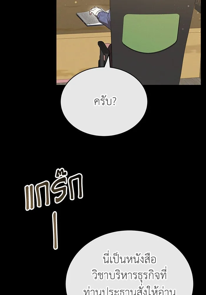 ละลายรักให้ล้นใจ ตอนที่ 41 รูปที่ 56