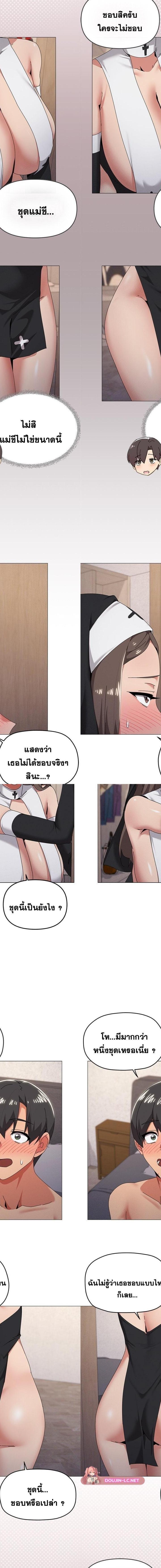 What’s Wrong With This Family ตอนที่ 74 3