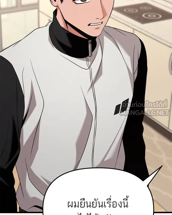 โทษที พื้นที่นี้ ตอนที่ 22 รูปที่ 12
