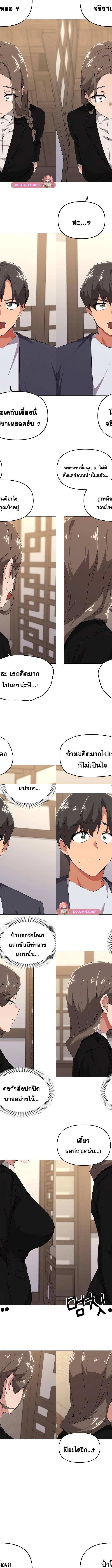 What’s wrong with this family ตอนที่ 51 4