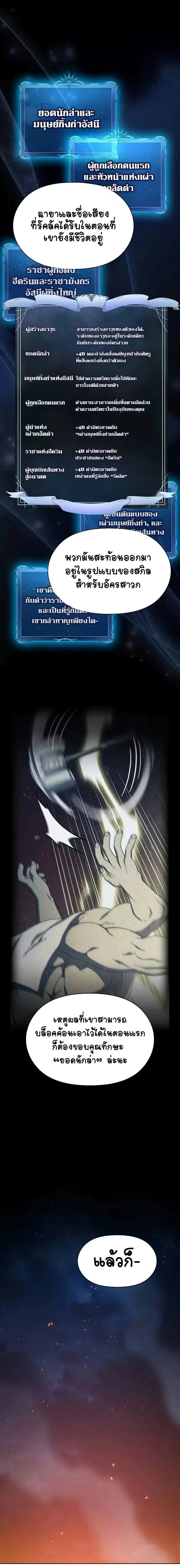 The Nebula_s Civilization ตอนที่ ตอนที่ 67 รูปที่ 3