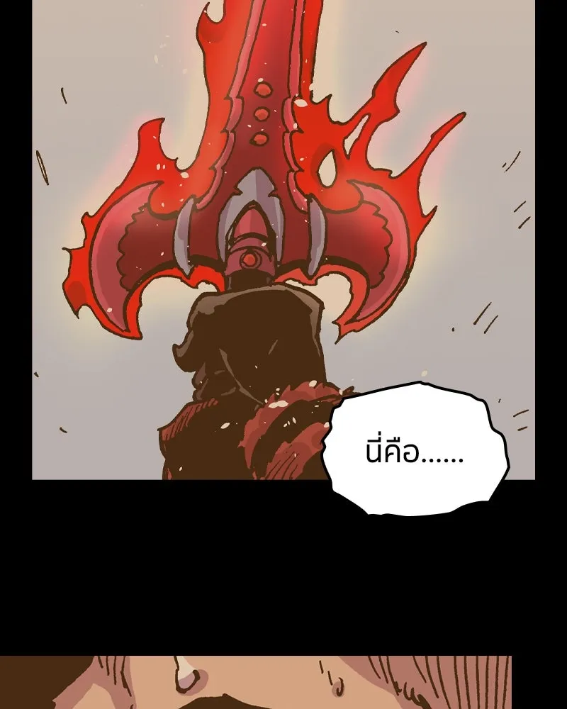 เคลวาเทส อสูรจอมราชัน ตอนที่ 48 มัลโก้กับเดรล (2) รูปที่ 77