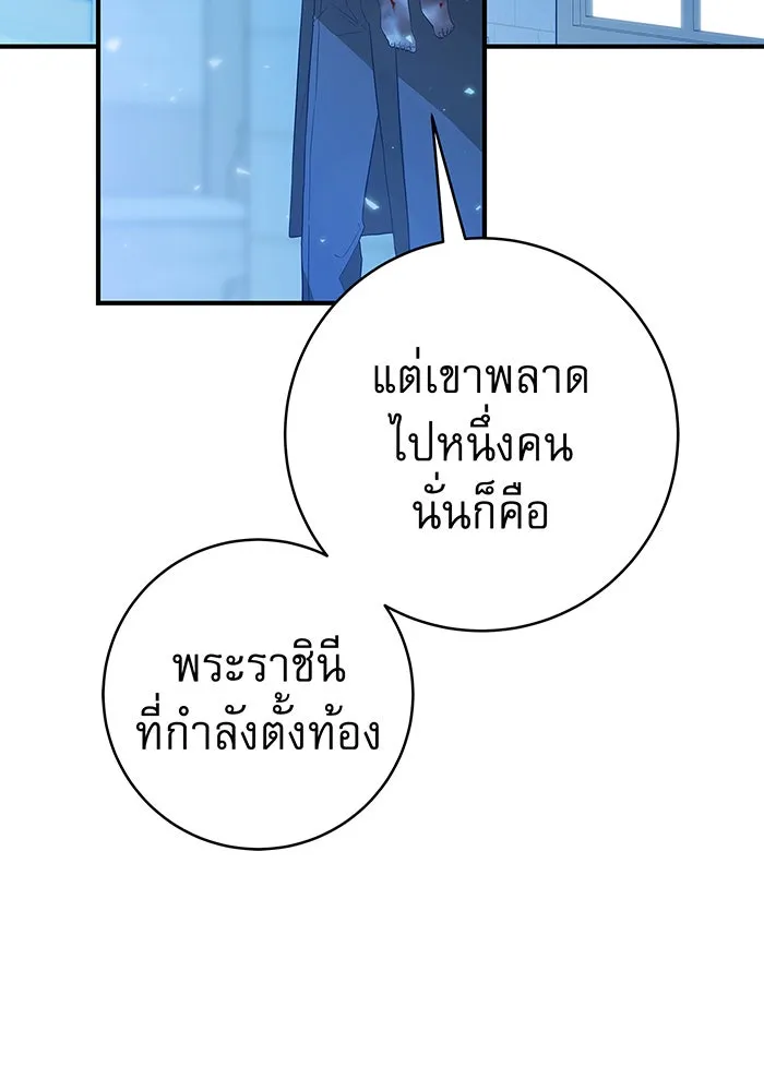 นางร้ายที่ไหนจะมีคุณธรรม ตอนที่ 4 รูปที่ 14