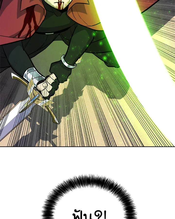 Overpowered Sword ตอนที่ ตอนที่ 134 รูปที่ 91