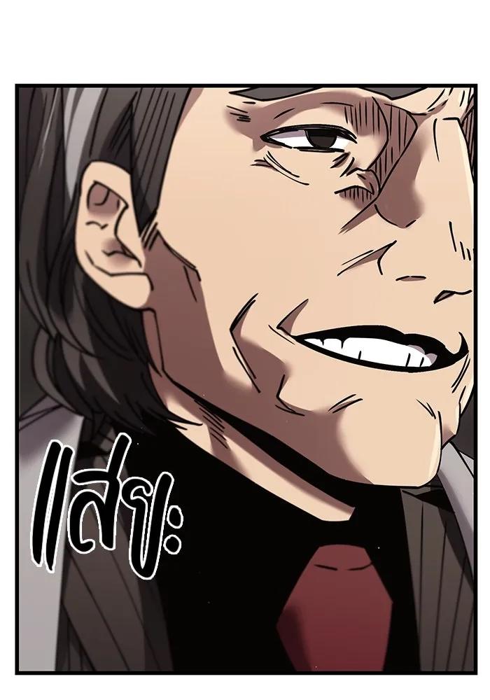 พลิกชะตาคว้าไอเทมระดับเทพ ตอนที่ 25 รูปที่ 26