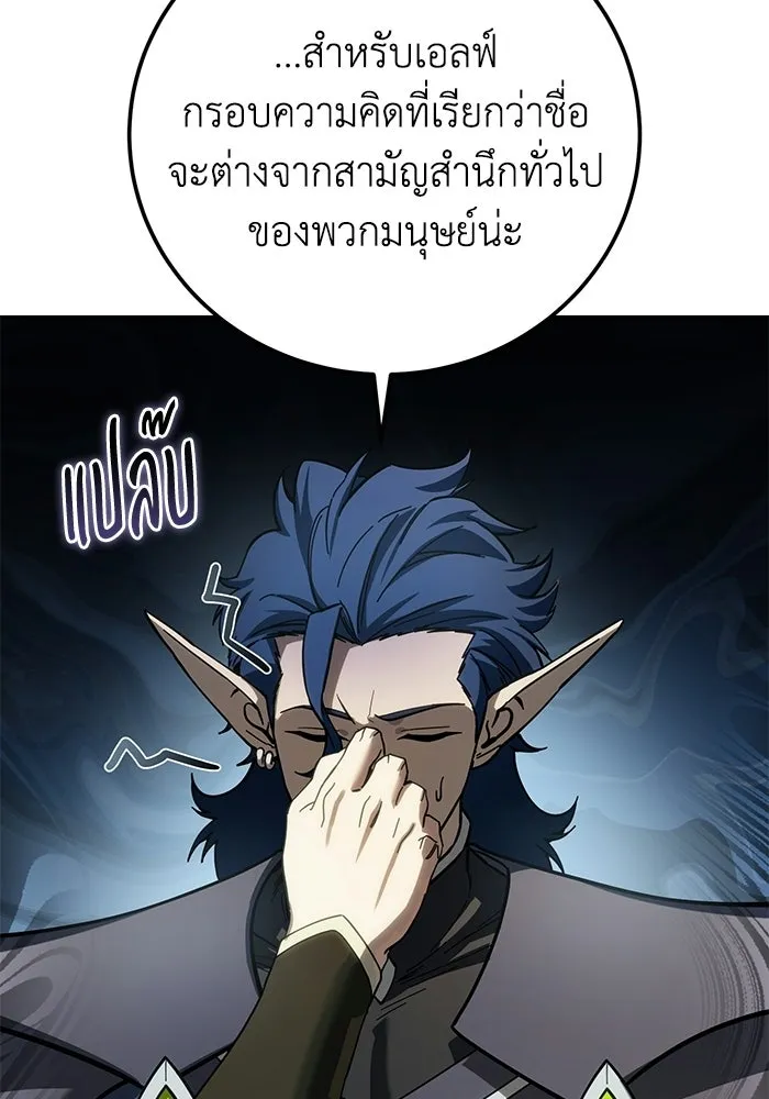 ยอดนักดาบผู้โอบอุ้มดารา ตอนที่ 122 รูปที่ 118