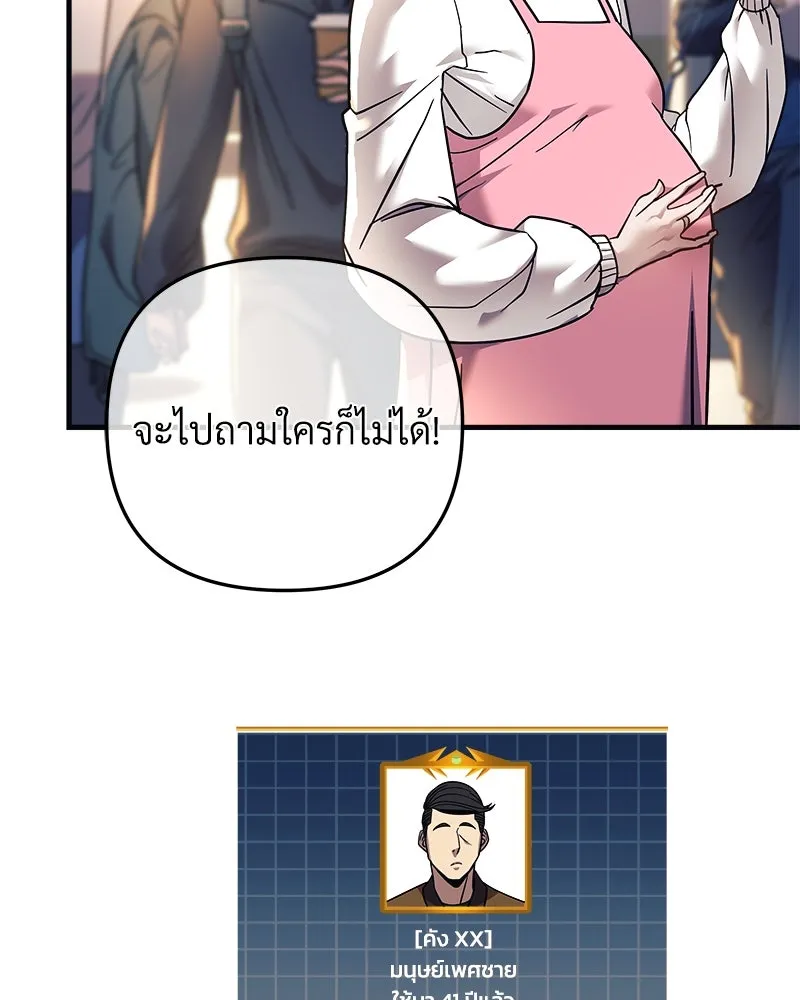 สัปดาห์นี้งดอัปตอนใหม่ ตอนที่ 6 รูปที่ 97