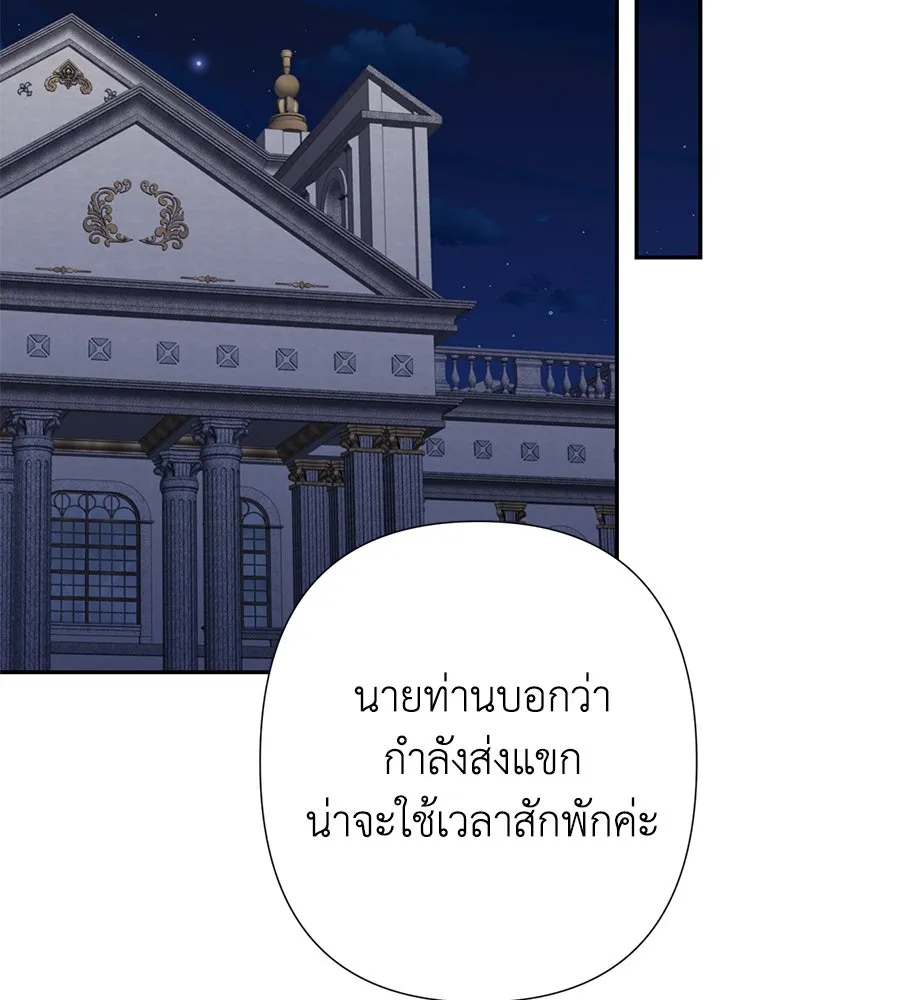 บาสเตียน ตอนที่ 25 รูปที่ 85