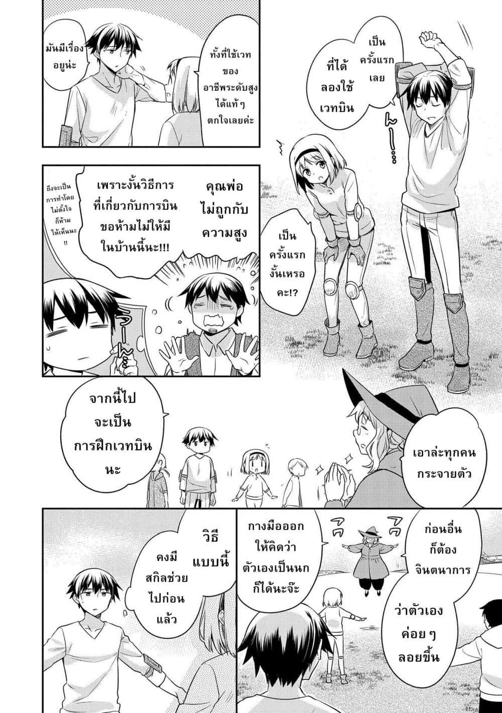 Manga-lc-com อ่านมังงะ อ่านการ์ตูน ออนไลน์ ฟรี Mushoku No Eiyuu Betsu Ni Skill Nanka Iranakatta Ndaga ตอนที่ 1 2 3 4 5 6 7 8 9 10 11 12 13 14 ฟรี ไม่มีโฆษณา Manga-lc - อ่าน มังงะ อ่าน การ์ตูน ออนไลน์ อ่านมังงะ ฟรี