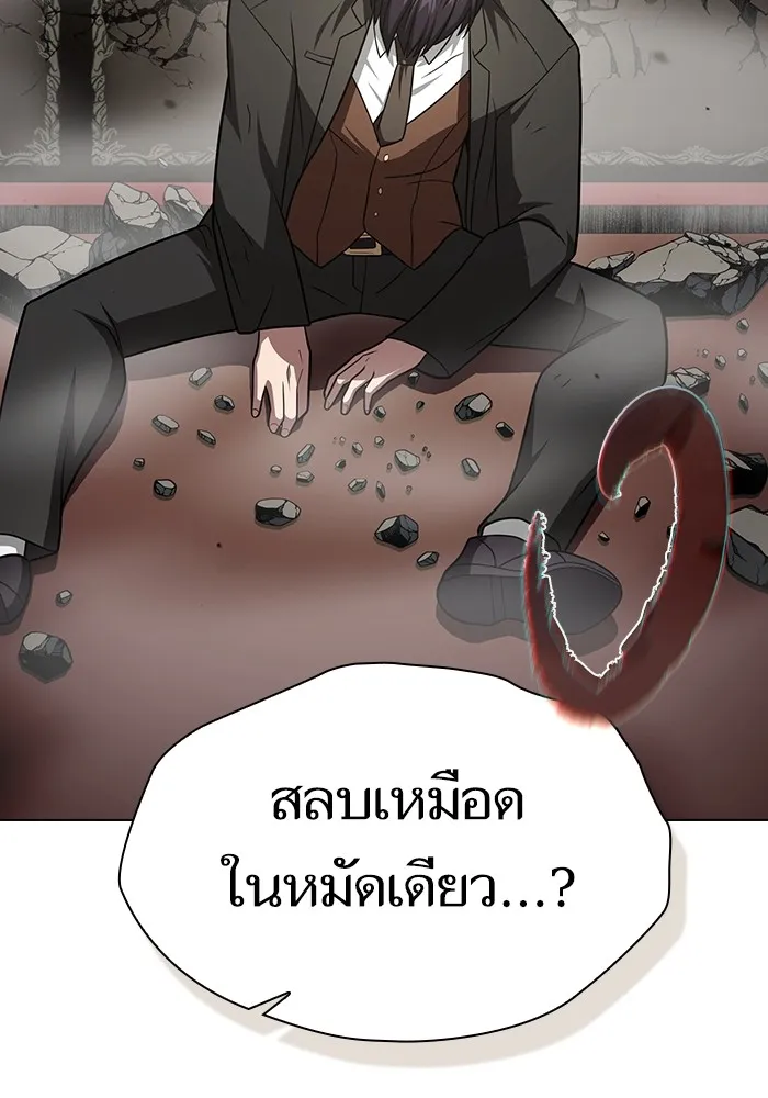 ผู้เล่นขั้นเทพแห่งหอคอยฝึกสอน ตอนที่ 223 (ตอนจบ) รูปที่ 119