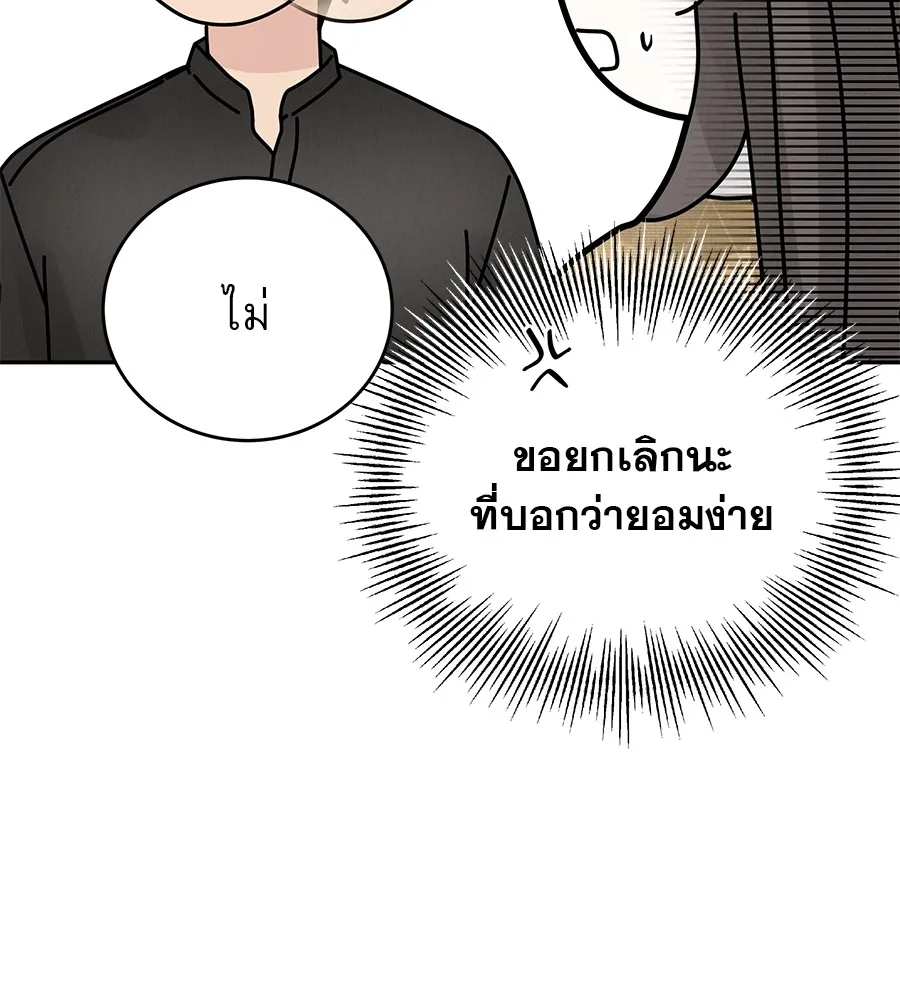 รักหลอกหยอกแฟนเก่า ตอนที่ 13 รูปที่ 118