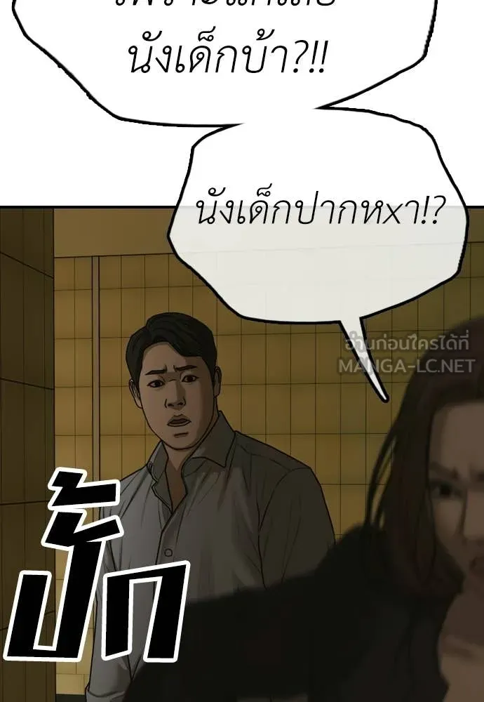 ผู้กล้าฝ่า ตอนที่ 44 รูปที่ 185