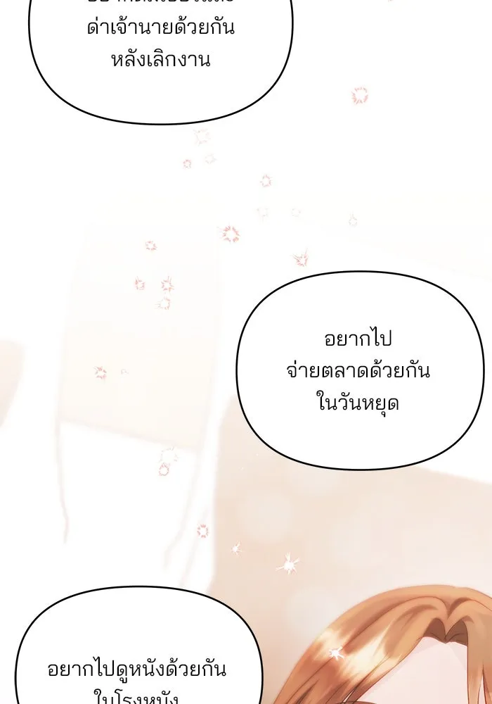 คู่มือคว้าหัวใจนายตัวร้าย ตอนที่ 50 รูปที่ 89