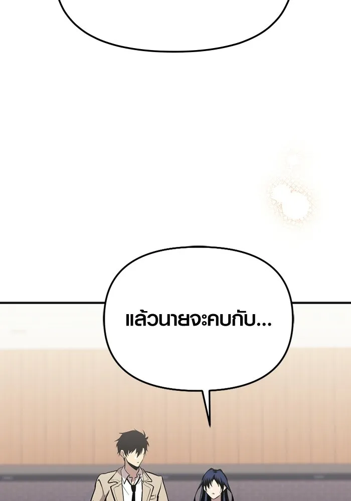 พลิกชะตาคว้าไอเทมระดับเทพ ตอนที่ 75 หัวใจสองดวง (1) รูปที่ 40