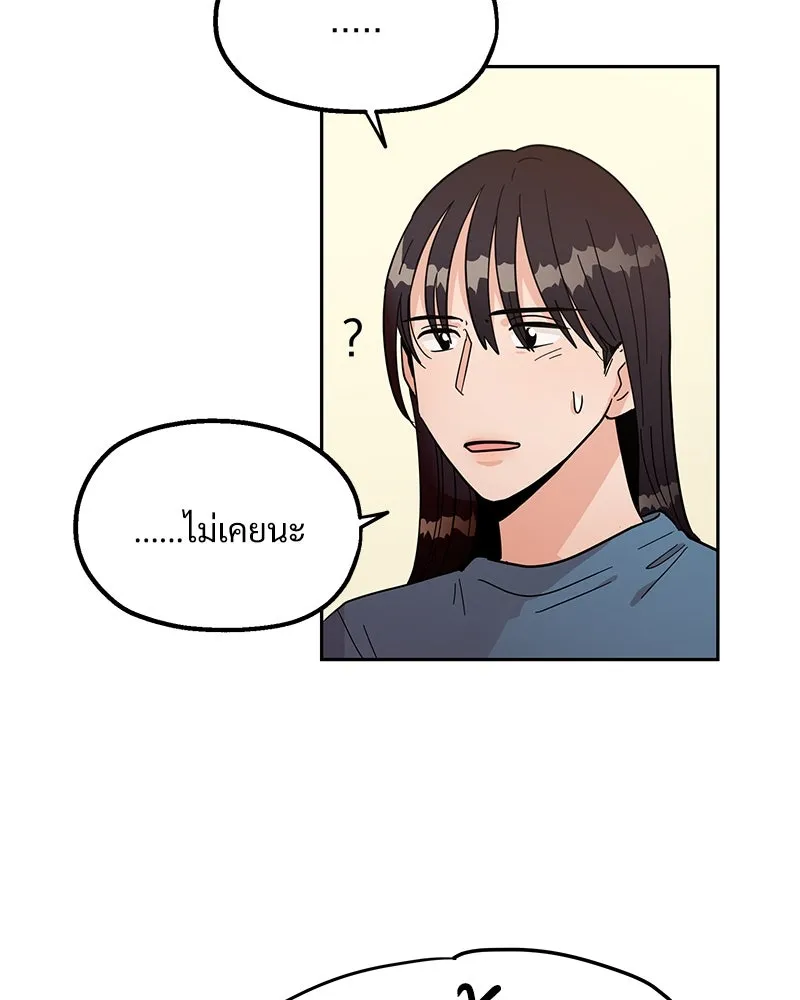 Pyramid Game เกมพีระมิด ตอนที่ 13 รูปที่ 47