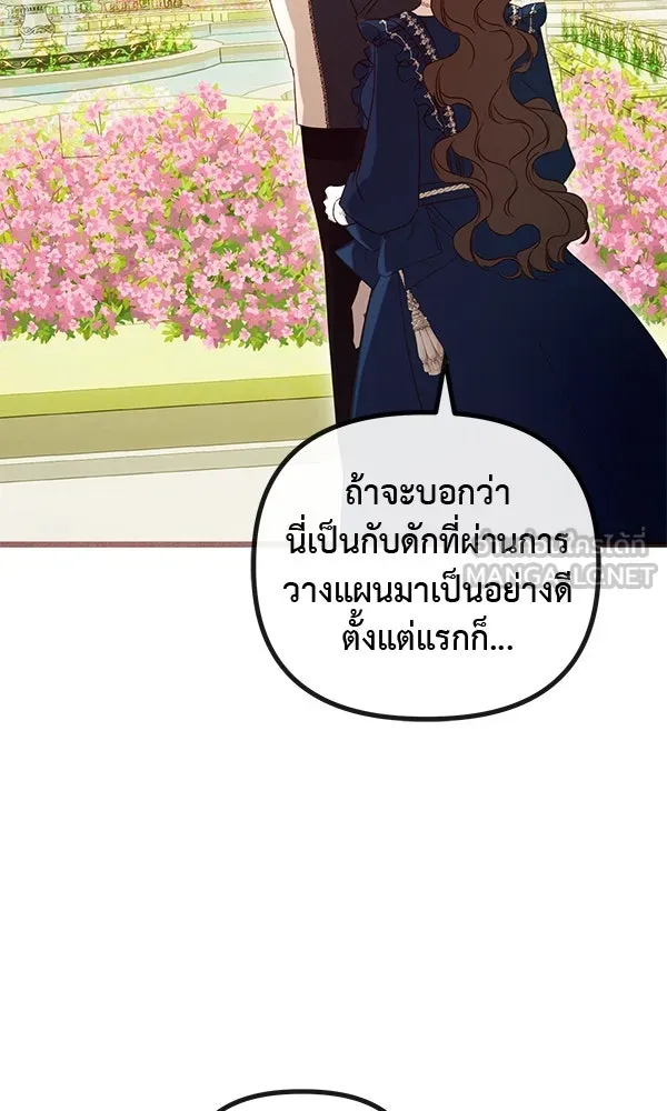 ชีวิตนี้เพื่อเธอ ตอนที่ 43 รูปที่ 57