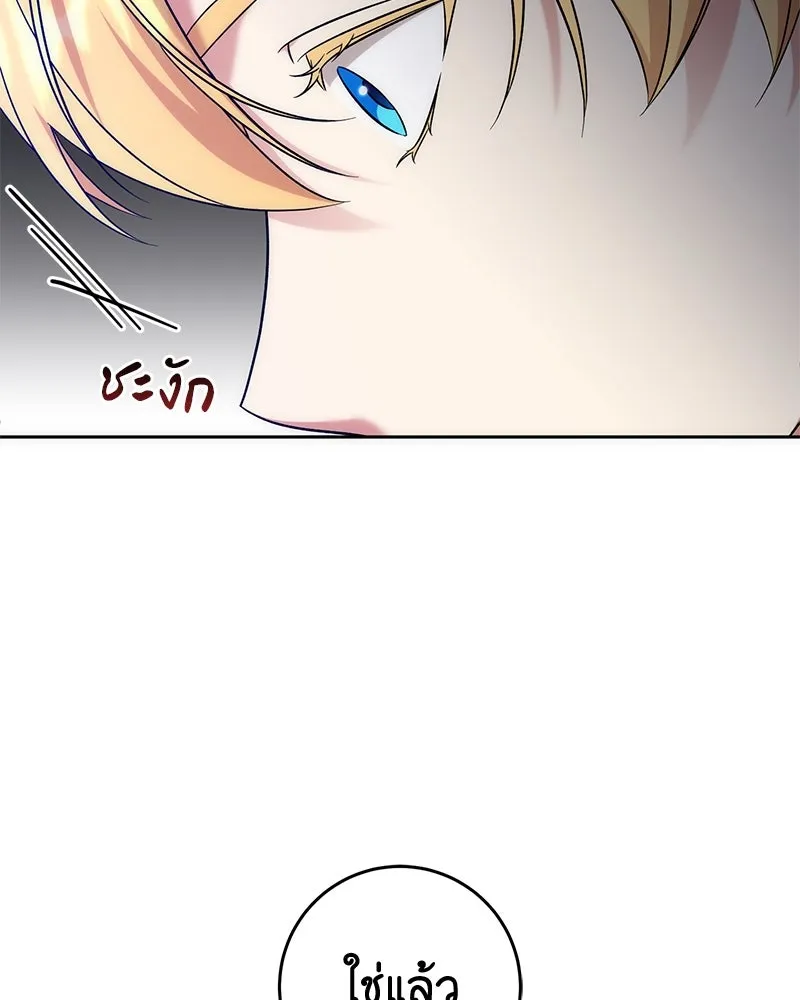 ภารกิจไล่ตามลุค บีเชล ตอนที่ 55 รูปที่ 4