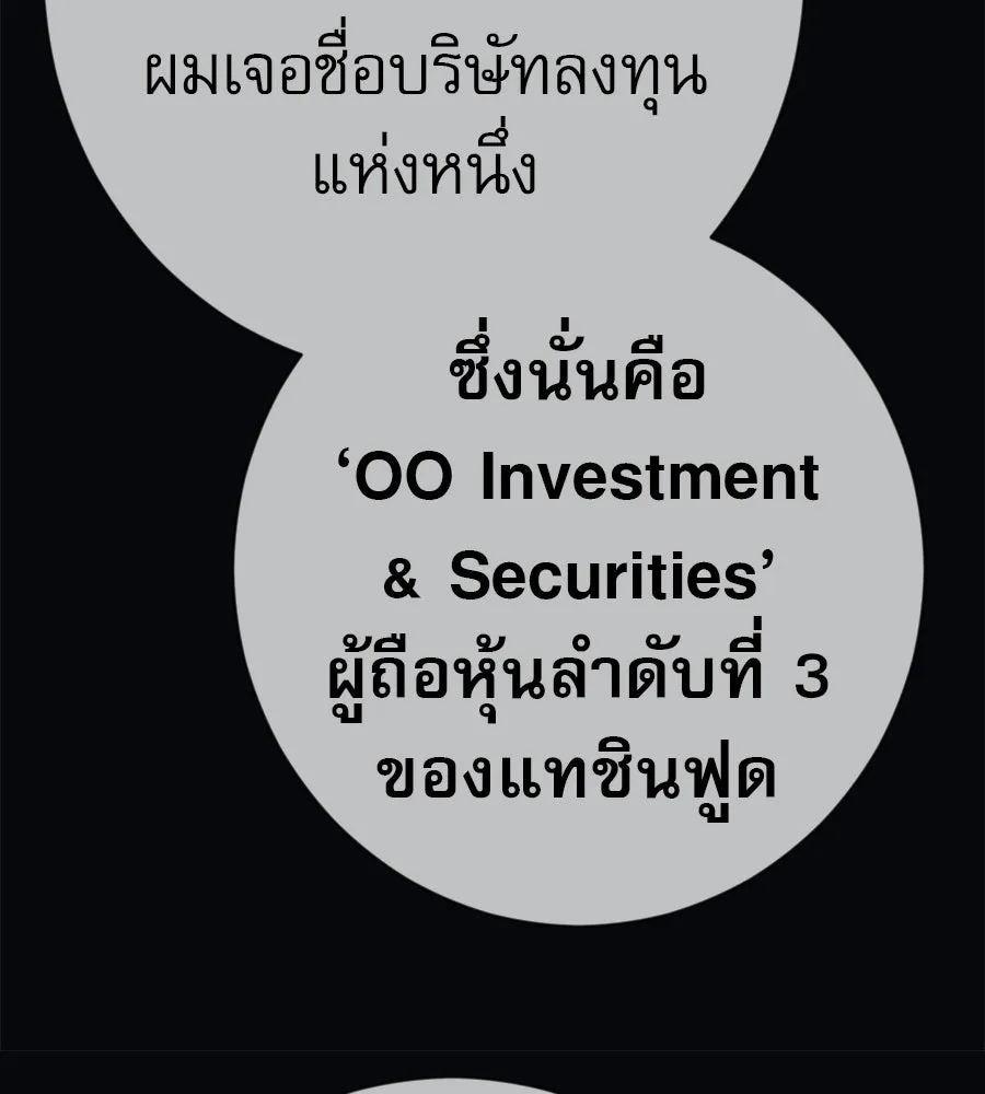 คอลเซ็นเตอร์เปลี่ยนชีวิต ตอนที่ 87 บิ๊กดีล รูปที่ 154