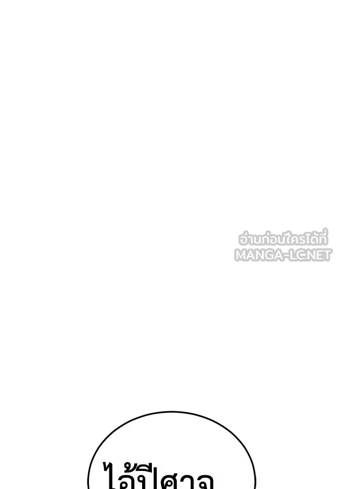 ผู้คุมหมายเลข 0 ตอนที่ 37 รูปที่ 45