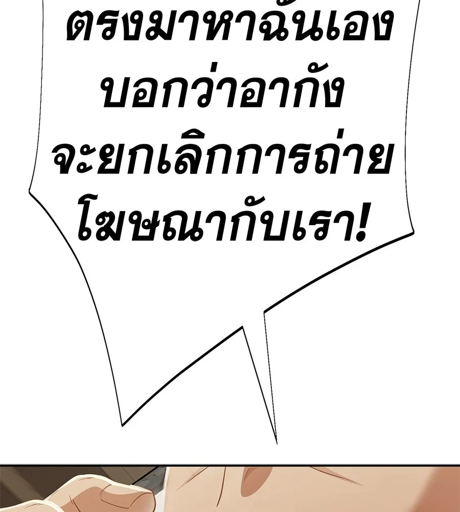 คอลเซ็นเตอร์เปลี่ยนชีวิต ตอนที่ 54 ใครคือราชา รูปที่ 160