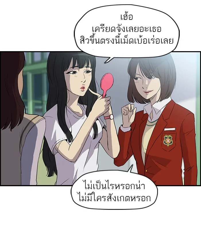 ปั่นสู้ฝันbrWind Breaker ตอนที่ 33 รูปที่ 2