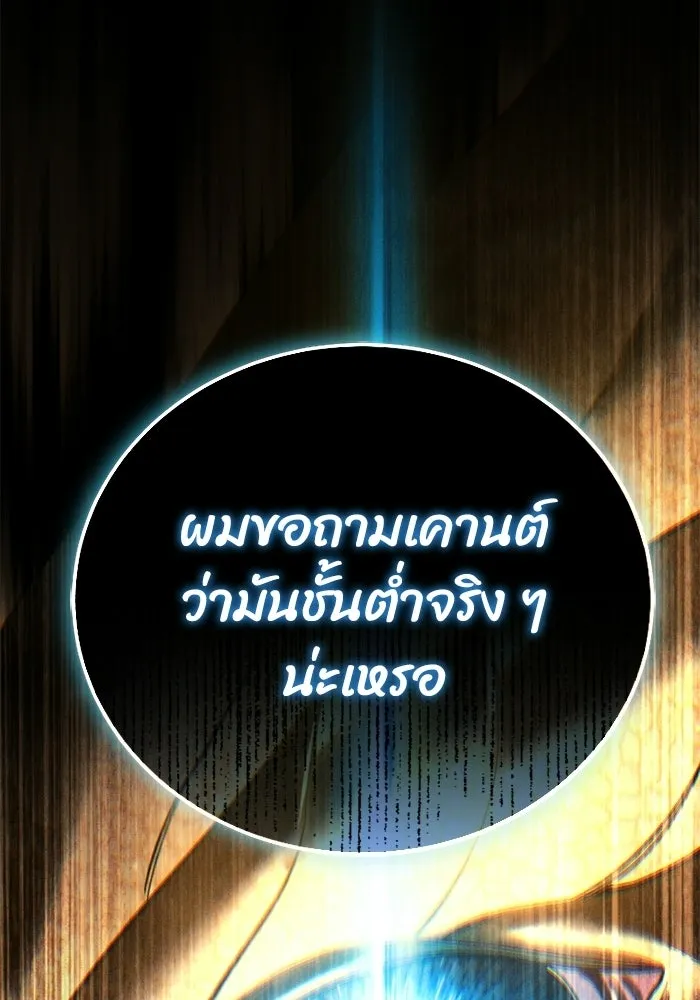ยอดนักดาบผู้โอบอุ้มดารา ตอนที่ 111 รูปที่ 148
