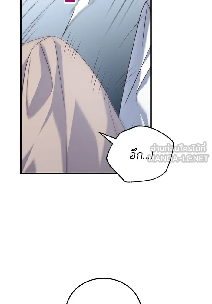 แผนหย่าสามีทรราช ตอนที่ 38 รูปที่ 15