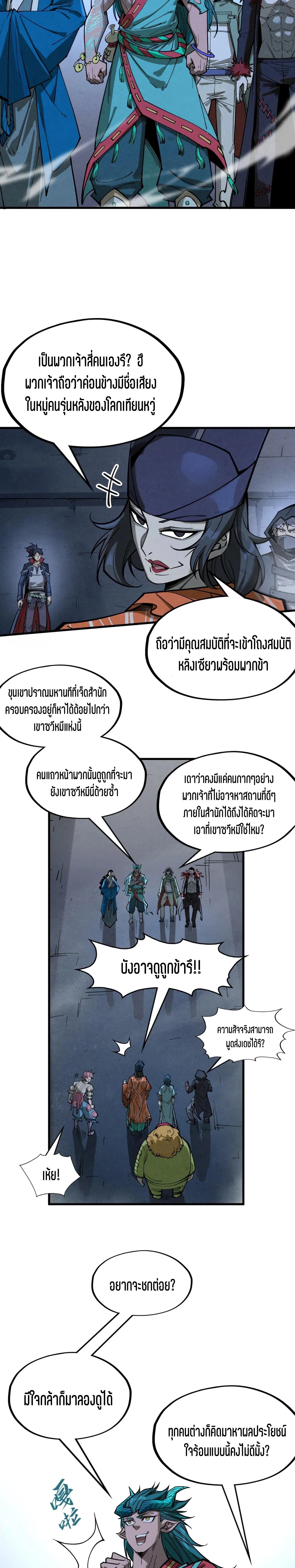 Manga-lc-com อ่านมังงะ อ่านการ์ตูน ออนไลน์ ฟรี The Eternal Supreme ตอนที่ 1 2 3 4 5 6 7 8 9 10 11 12 13 14 ฟรี ไม่มีโฆษณา Manga-lc - อ่าน มังงะ อ่าน การ์ตูน ออนไลน์ อ่านมังงะ ฟรี