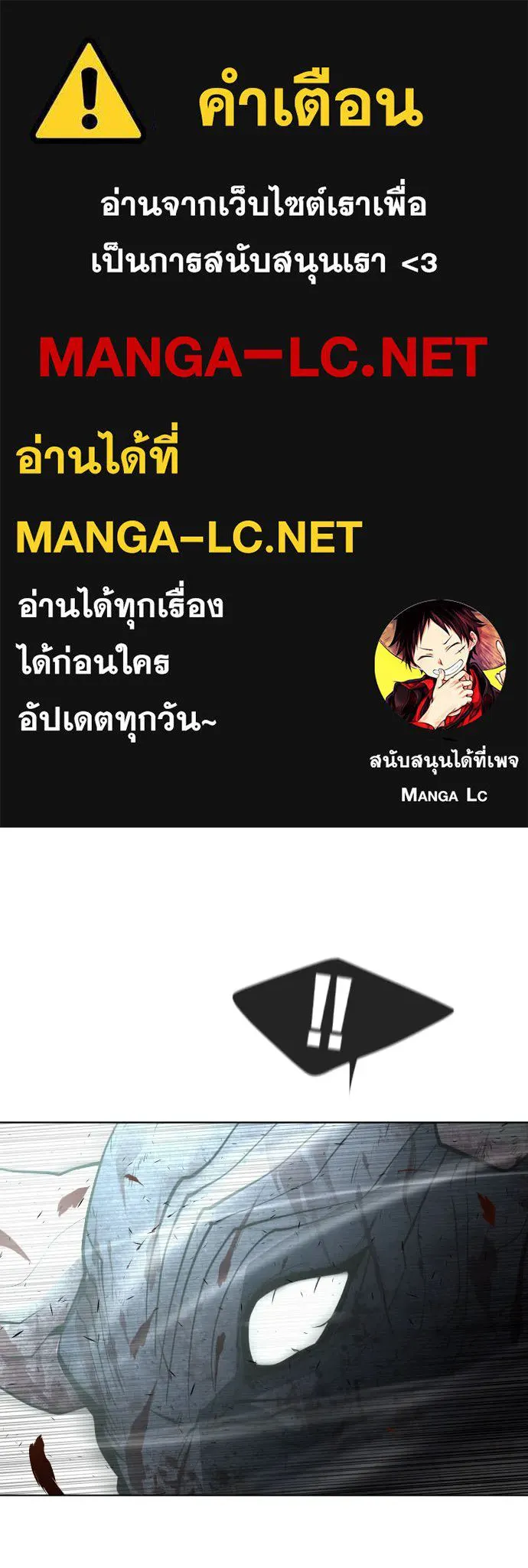 ยุคแห่งยอดมนุษย์ ตอนที่ 84 รูปที่ 1