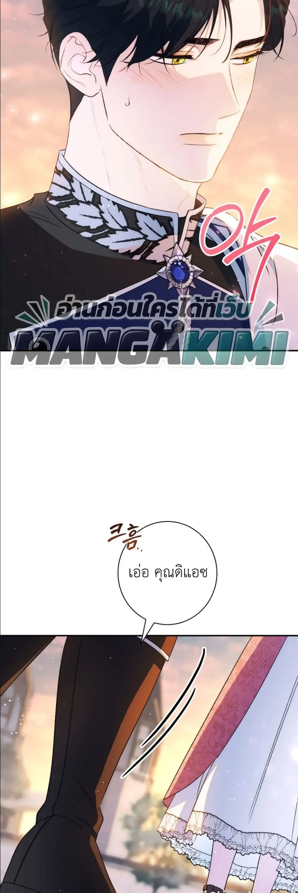 Manga-lc-com อ่านมังงะ อ่านการ์ตูน ออนไลน์ ฟรี Dating the Emperor in Secret, but I Don’t Know About It ตอนที่ 1 2 3 4 5 6 7 8 9 10 11 12 13 14 ฟรี ไม่มีโฆษณา Manga-lc - อ่าน มังงะ อ่าน การ์ตูน ออนไลน์ อ่านมังงะ ฟรี