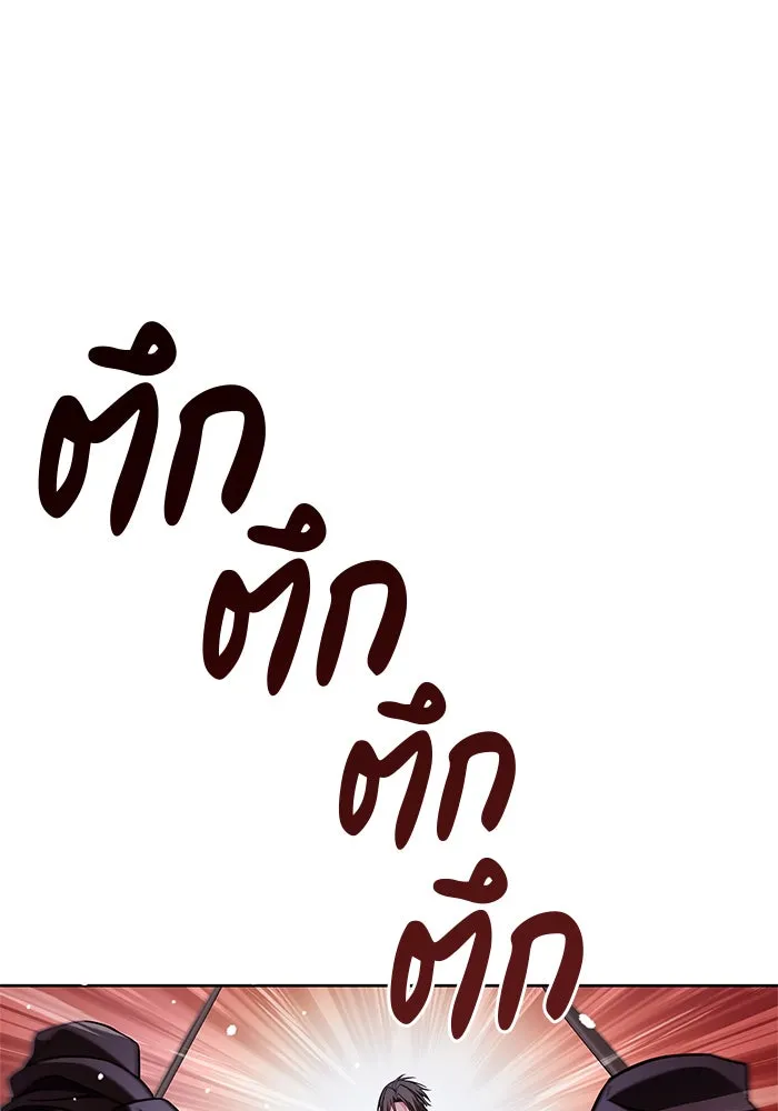 ผมไม่ได้เก่งอย่างที่คิด ตอนที่ 74 รูปที่ 13