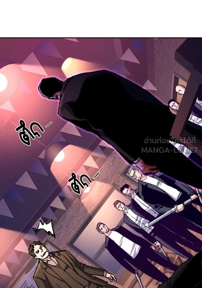 พี่ชายสายบอดี้การ์ด ตอนที่ 149 รูปที่ 96