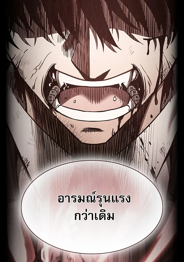 นักดาบอัจฉริยะจากอะคาเดมี ตอนที่ 34 รูปที่ 28