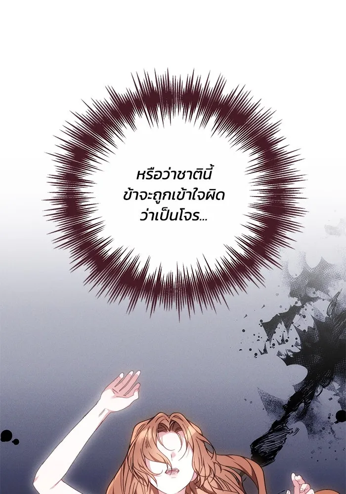 ย้อนเวลาพลิกชะตาทายาท ตอนที่ 2 รูปที่ 94