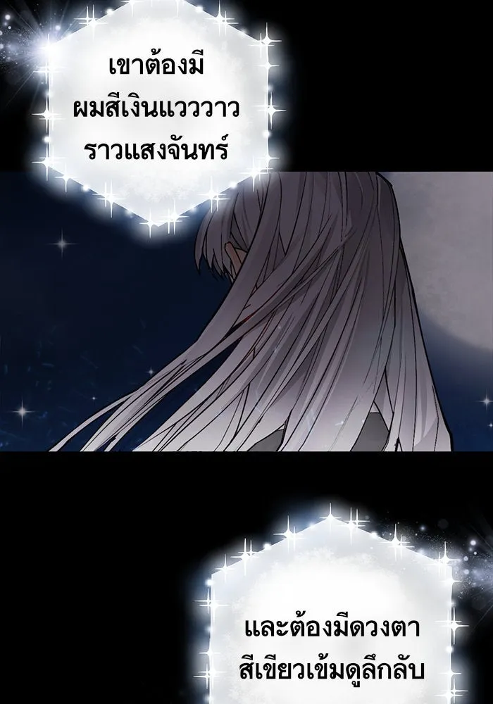 บุตรีดยุกขอไม่แต่งงานbrกับหนุ่มในฝัน ตอนที่ 1 รูปที่ 76